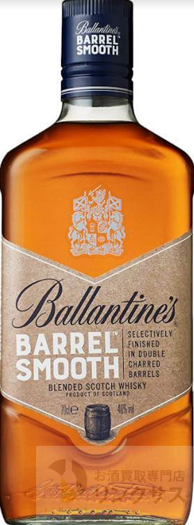 バランタインバレルスムース買取