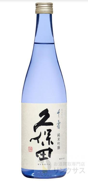 久保田 千寿 純米吟醸買取