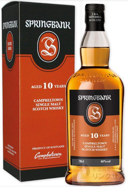 スプリングバンク10年買取