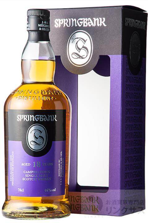 スプリングバンク18年買取