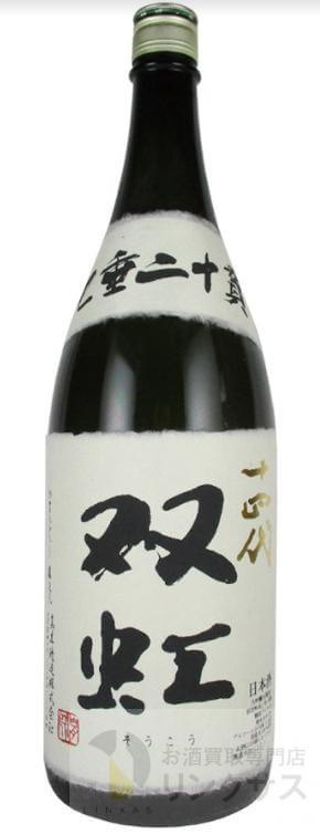 十四代 双虹買取