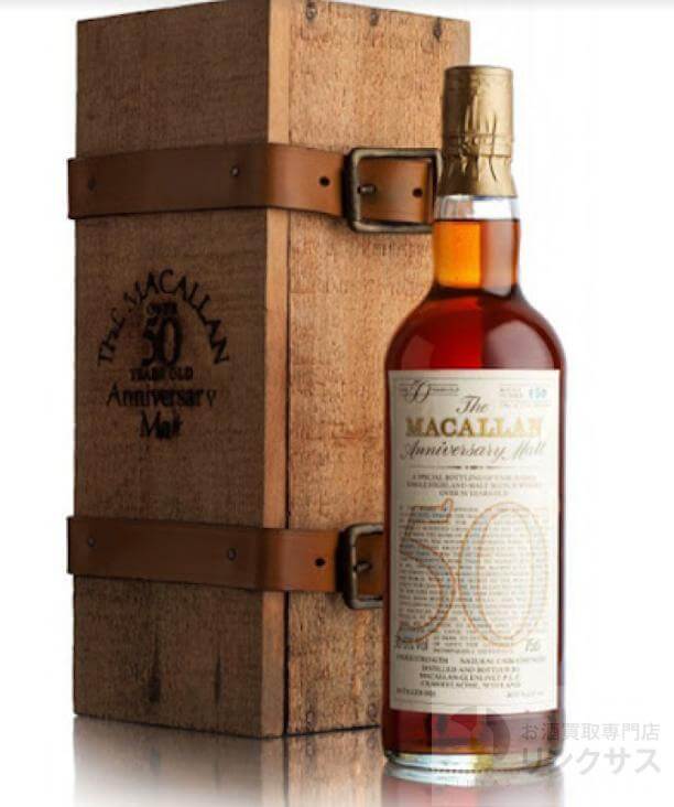 マッカラン50年買取