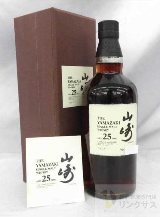 山崎25年旧型買取