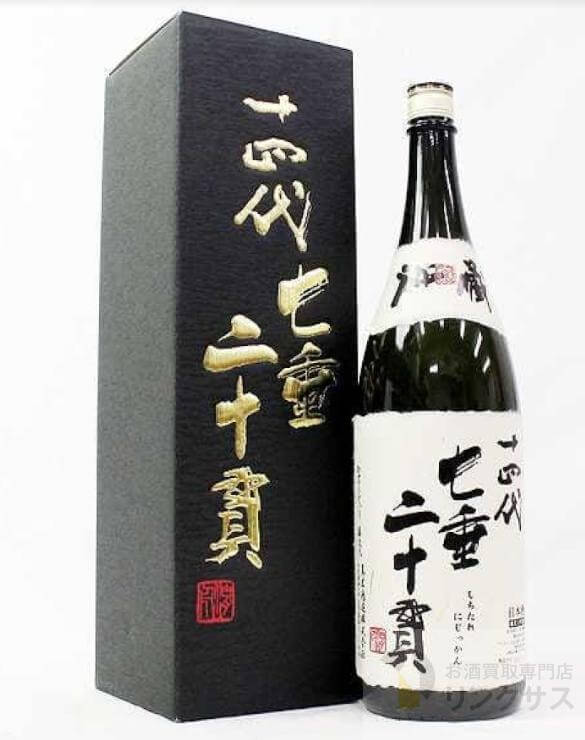 十四代 七垂二十貫買取