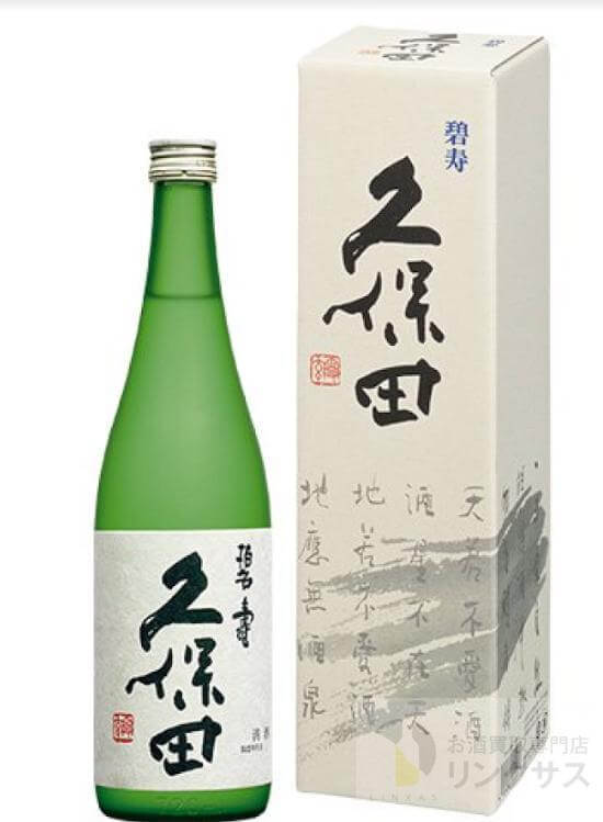 久保田 碧寿買取