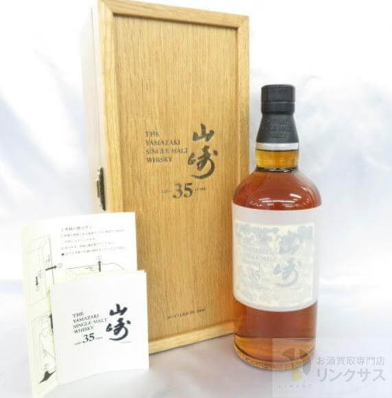 山崎35年買取