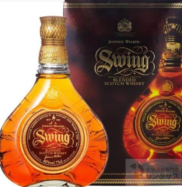 ジョニーウォーカースイング買取