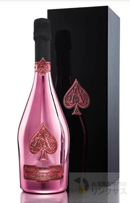 アルマンドロゼピンク買取