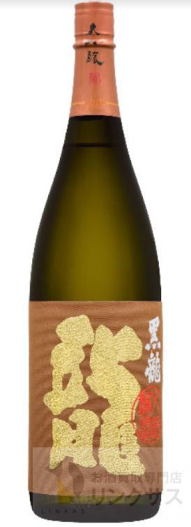 黒龍 大吟醸 龍買取