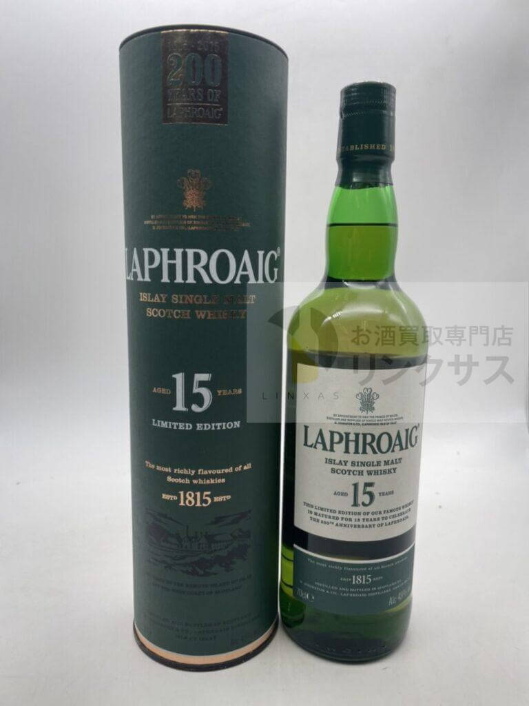 ラフロイグ15年200周年(2025年1月16日買取)