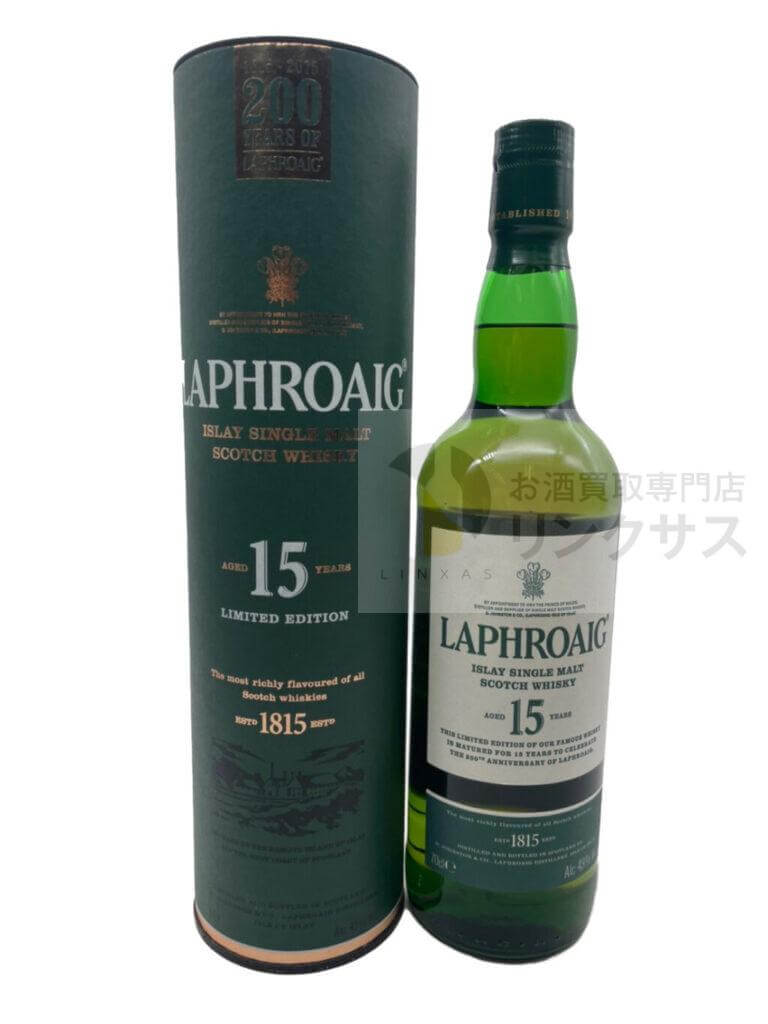 ラフロイグ15年買取