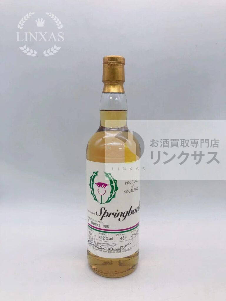 スプリングバンク36年 1968(2025年1月22日買取)