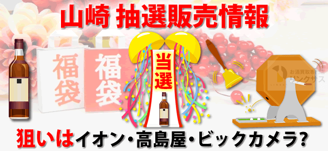 森伊蔵を抽選無で定価の値段で買える店や方法とは？価格高騰の背景と