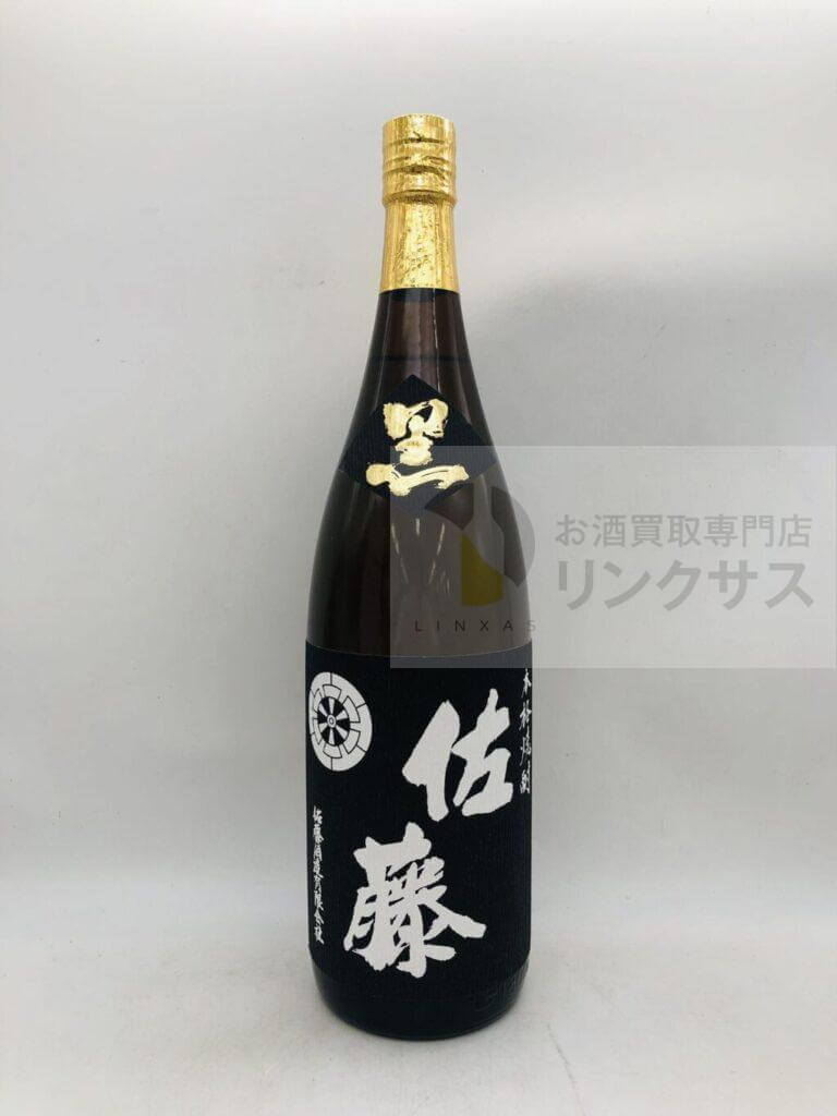 佐藤黒(2025年1月14日買取)