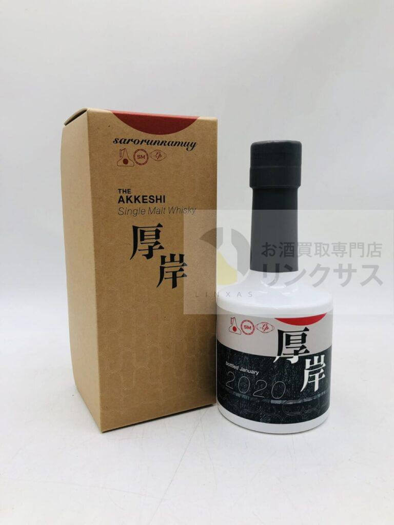 厚岸ニューボーン2020