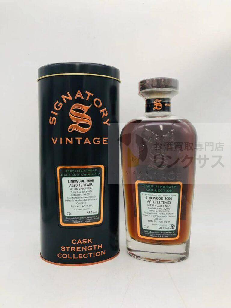 シグナトリーヴィンテージカスクストレングス