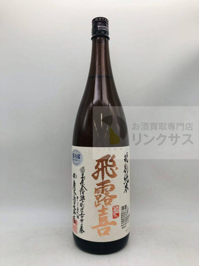 飛露喜　特別純米　1800ml