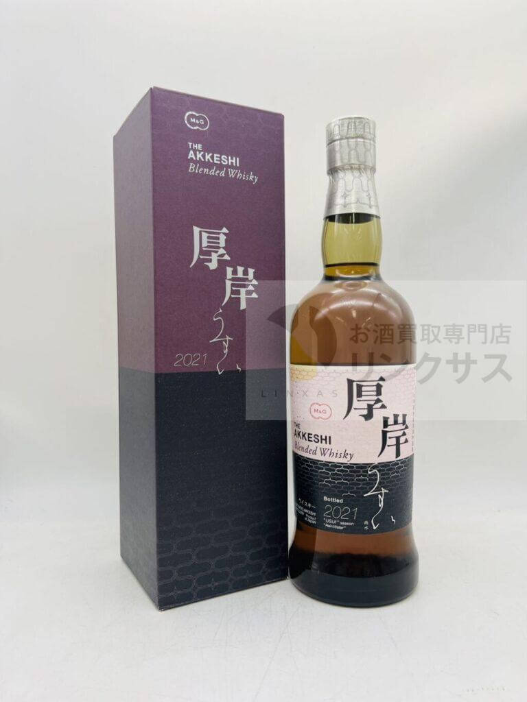 厚岸うすい(2025年1月16日買取)