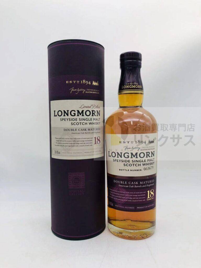 ロングモーン18年