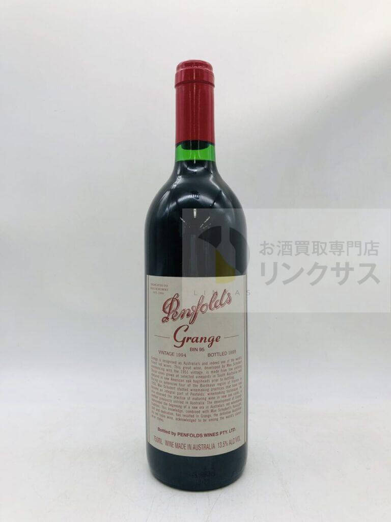 ペンフォールズ グランジ(2025年4月28日買取)