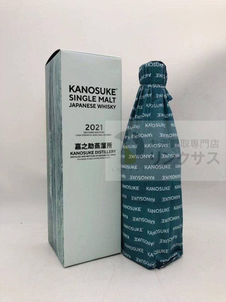 嘉之助2021