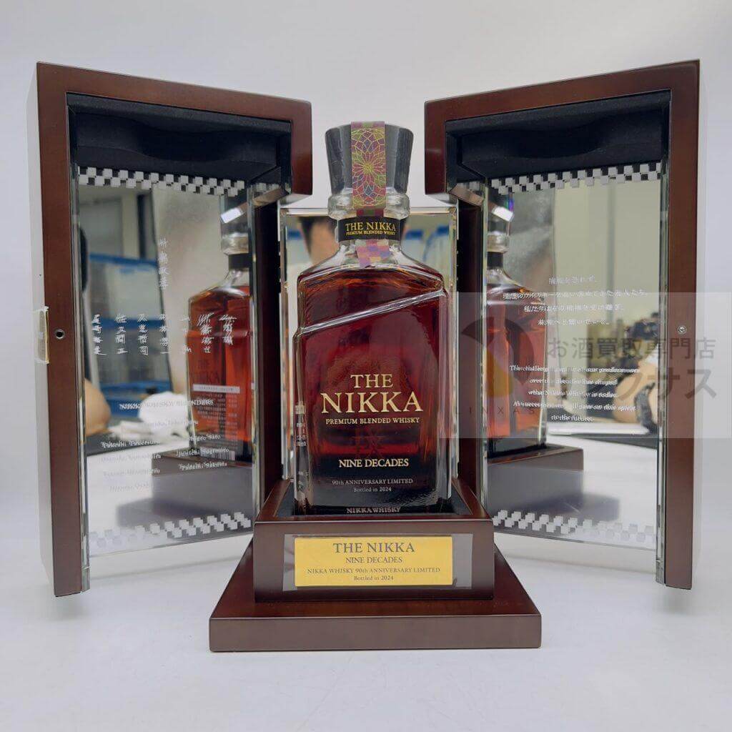 ザ・ニッカ ナインディケイズ90周年記念限定品買取