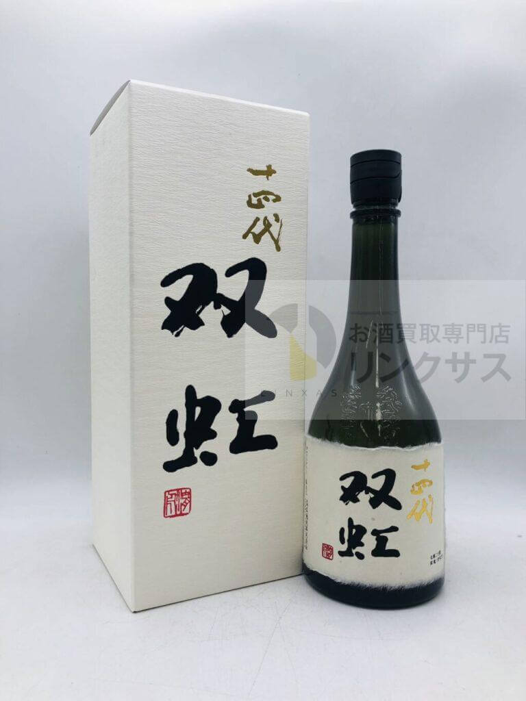 十四代双虹720ml(2025年1月25日買取)