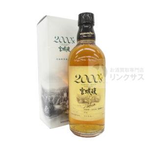 宮城峡 蒸溜所限定 2000’s 500ml