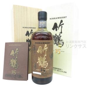 竹鶴35年 完備