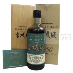 宮城峡1990 20年貯蔵