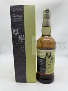 厚岸啓蟄シングルモルト