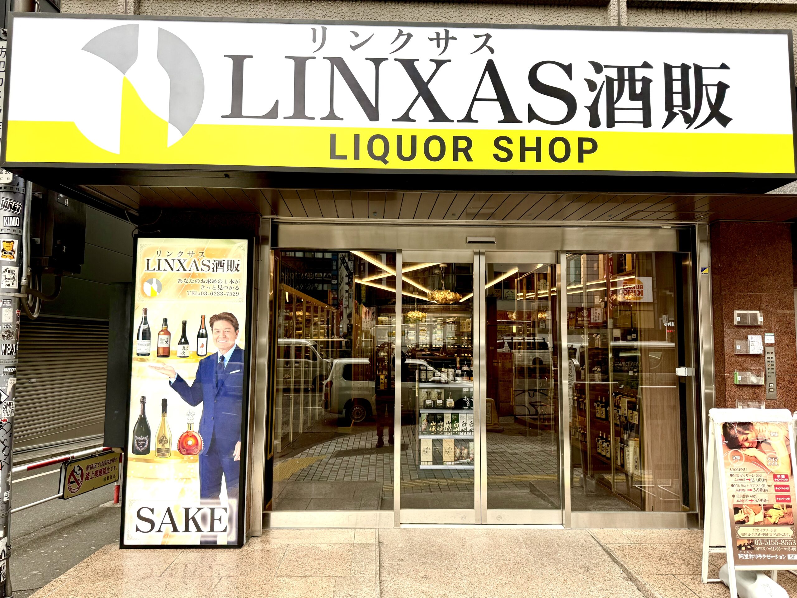 駅から店舗までのアクセス