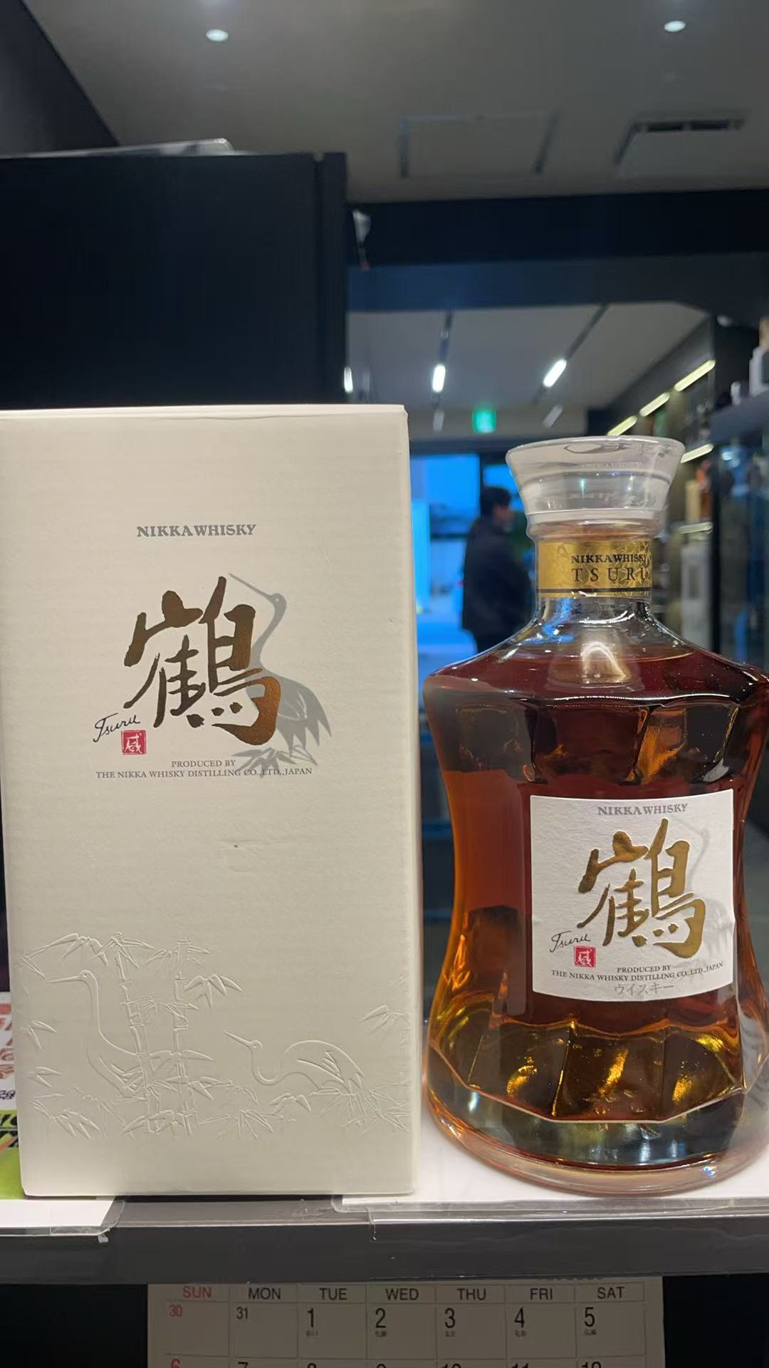 ニッカ 鶴
