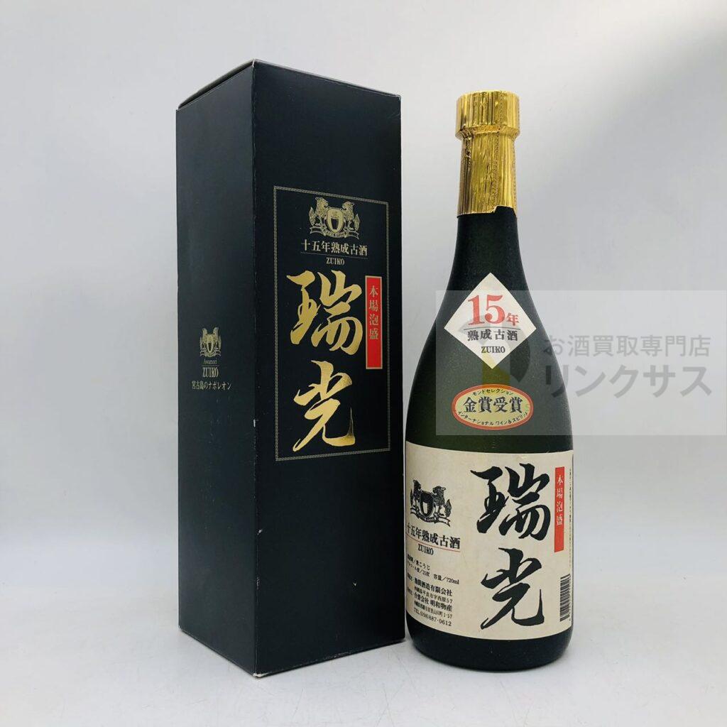 瑞光（2025年7月18日買取）