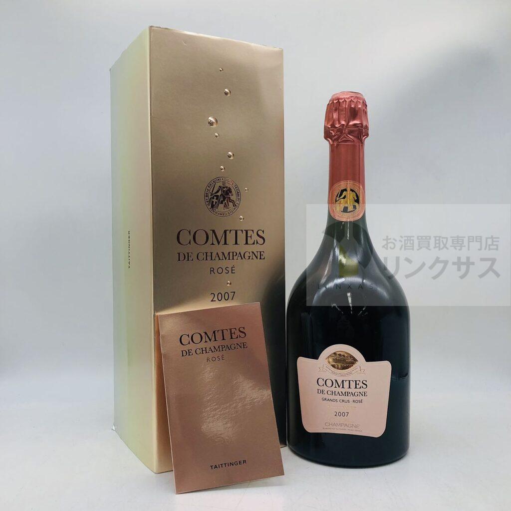 テタンジェコントドシャンパーニュロゼ(2025年7月19日買取)