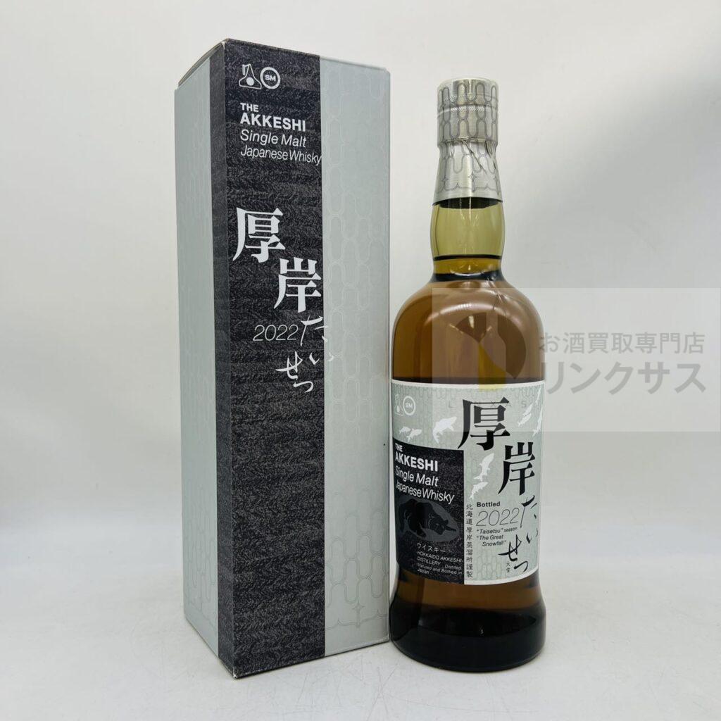 厚岸 大雪 2022（2025年7月20日買取）