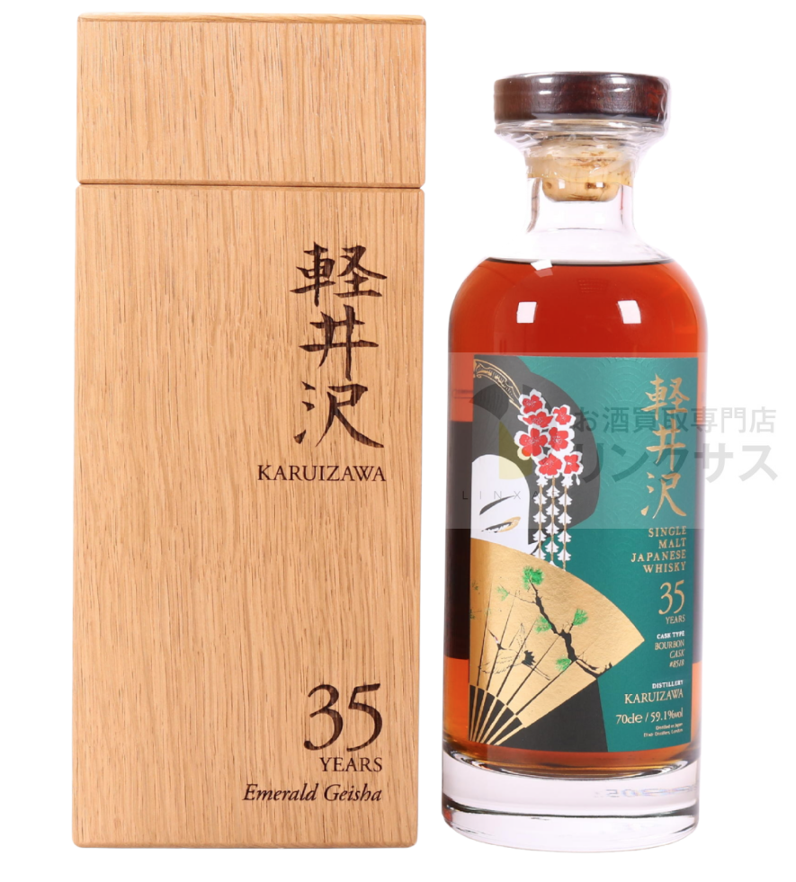 軽井沢 35年 Emerald Geisha