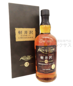 軽井沢31年-12年 (箱付/箱無)
