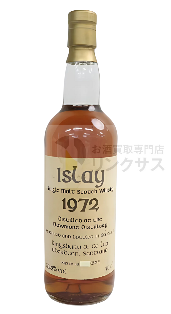 キングスバリー ボウモア 1972