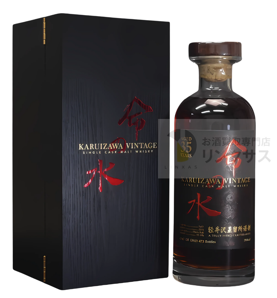 軽井沢 35年 命の水 黒ラベル 2015