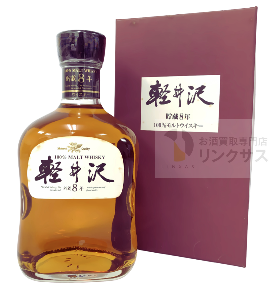軽井沢8年スリム (箱付/箱無)