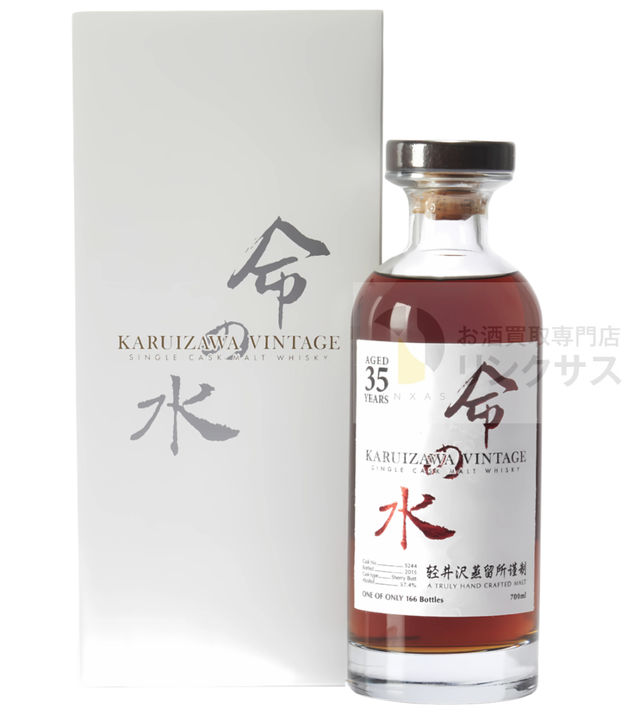軽井沢 35年 命の水 白ラベル 2015