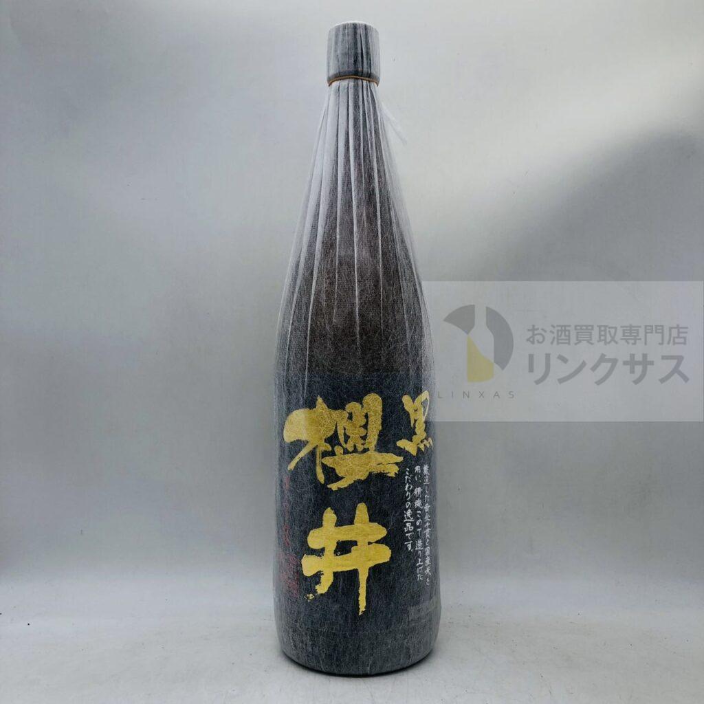 櫻井 黒 1,800ml（2025年8月18日買取）