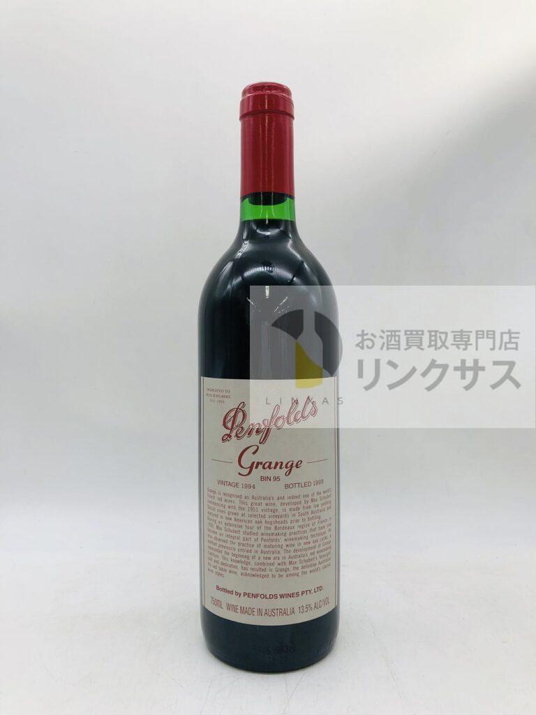 ペンフォールズ ビン 95 グランジ 1994（2025年8月6日買取）
