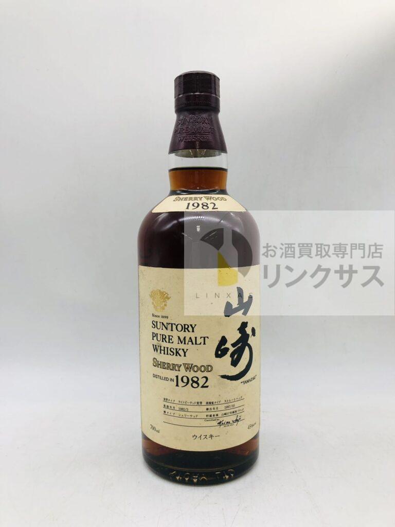 山崎 シェリーウッド 1982年 700ml（2025年8月15日買取）