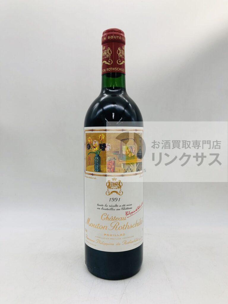 シャトー・ムートン・ロートシルト 750ml（2025年8月12日買取）