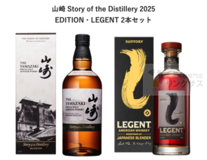 サントリー山崎ウイスキー抽選販売！定価購入はイオン高島屋