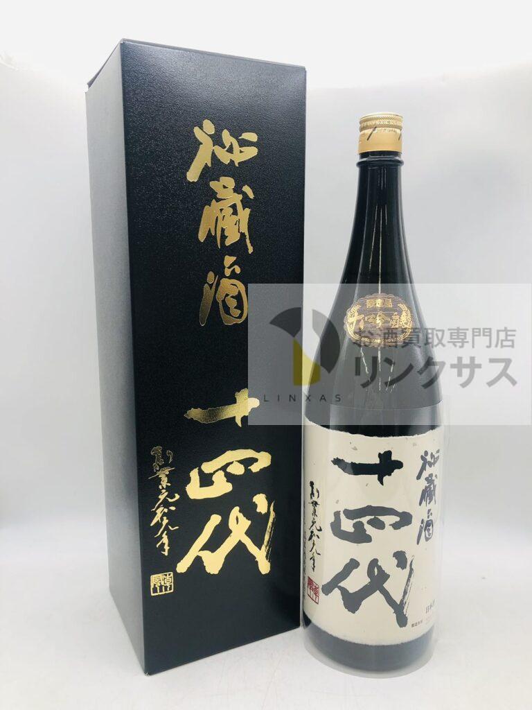 十四代 秘蔵酒 純米大吟醸 古酒 1800ml（2025年8月13日買取）