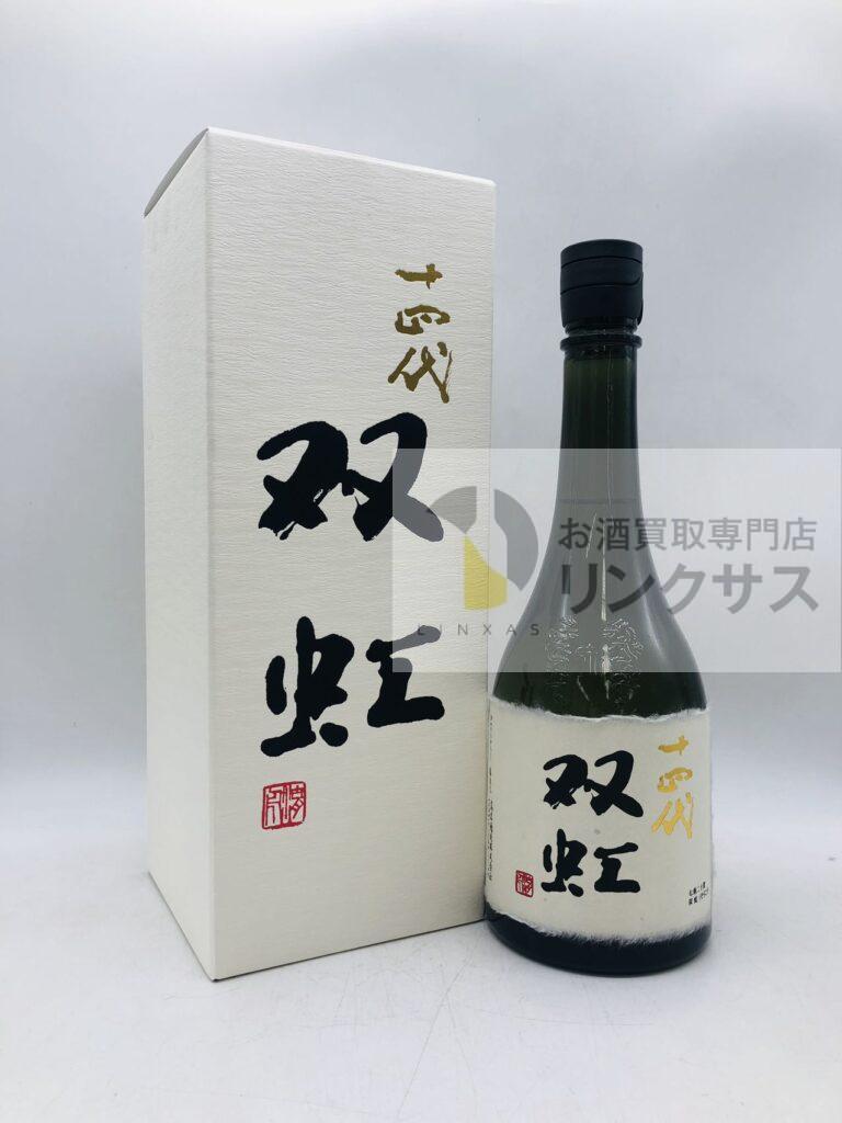 双虹 720ml 最新詰（2025年8月12日買取）