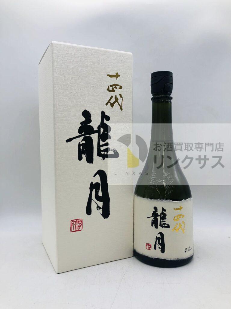 十四代 龍月 1800ml（2025年8月8日買取）